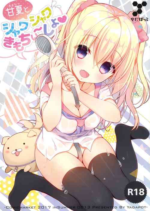 Download Amanatsu to Shower Shower Kimochii~ Shiyo