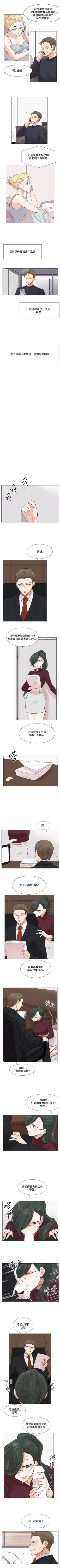 Page 11 of 合理懷疑 1-17