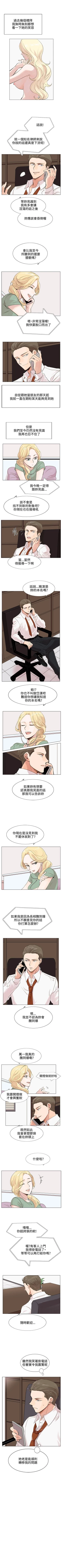 Page 15 of 合理懷疑 1-17