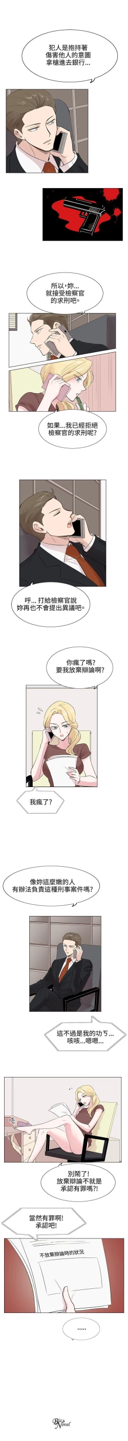 Page 26 of 合理懷疑 1-17