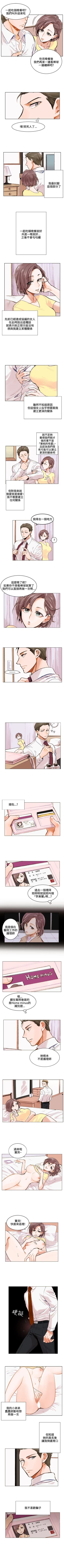 Page 2 of 合理懷疑 1-17