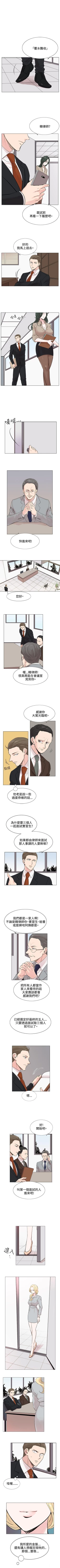 Page 33 of 合理懷疑 1-17