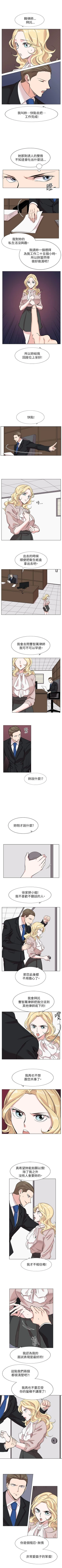 Page 46 of 合理懷疑 1-17