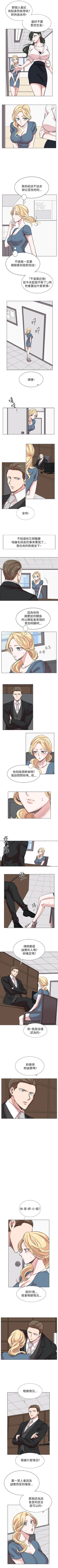 Page 54 of 合理懷疑 1-17