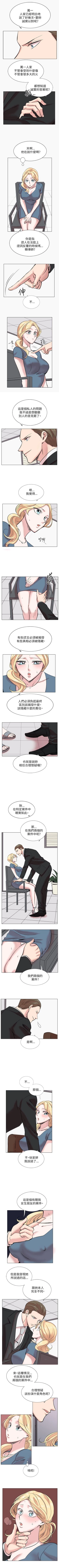 Page 55 of 合理懷疑 1-17