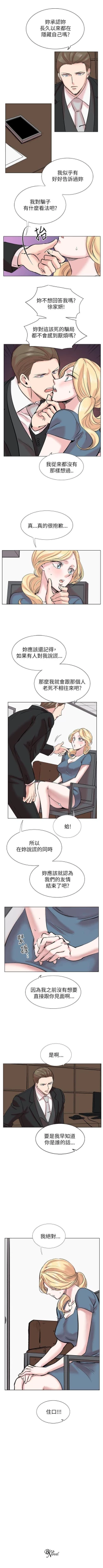 Page 56 of 合理懷疑 1-17