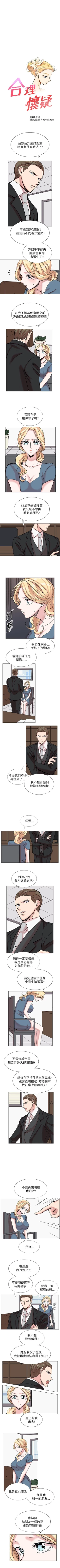 Page 57 of 合理懷疑 1-17