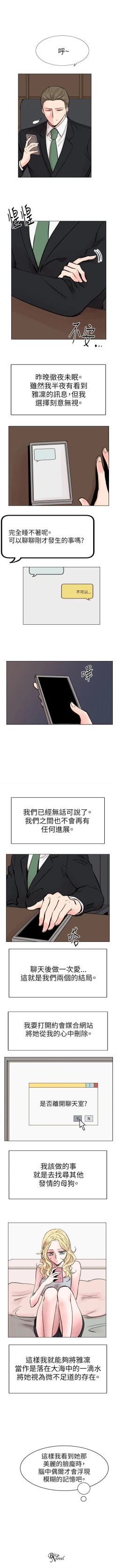 Page 68 of 合理懷疑 1-17