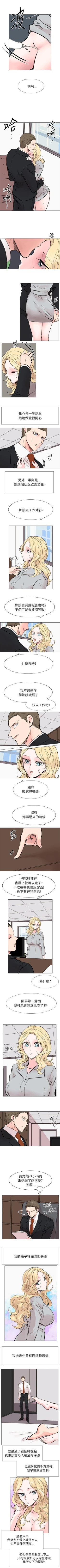Page 72 of 合理懷疑 1-17