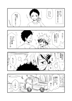 Page 2 of Osananajimi no Sex Izen