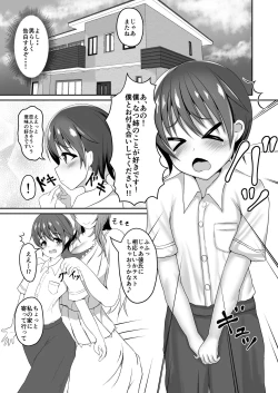 Page 4 of Onee-san wa H na Koto Saretai