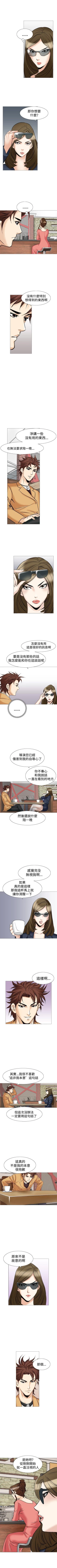 Page 101 of 他的女人 1-75