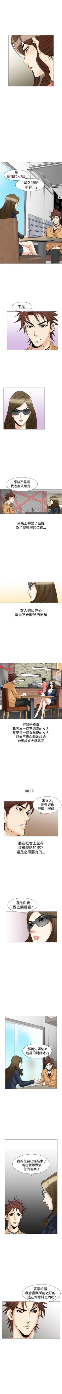 Page 102 of 他的女人 1-75