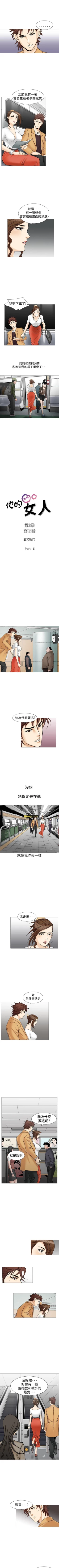 Page 121 of 他的女人 1-75