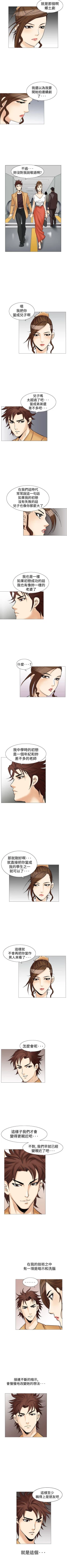 Page 122 of 他的女人 1-75