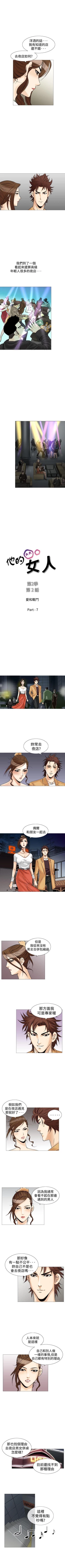 Page 126 of 他的女人 1-75