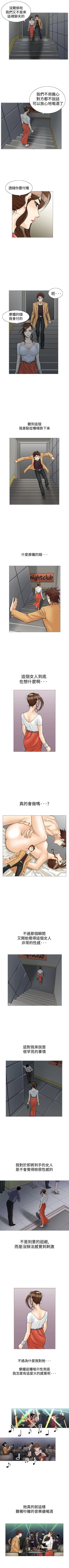 Page 127 of 他的女人 1-75