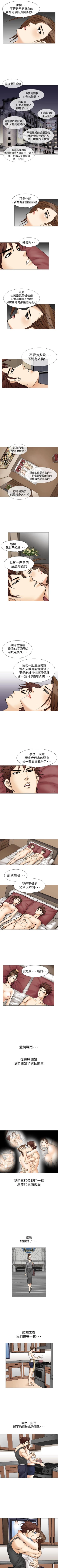 Page 141 of 他的女人 1-75