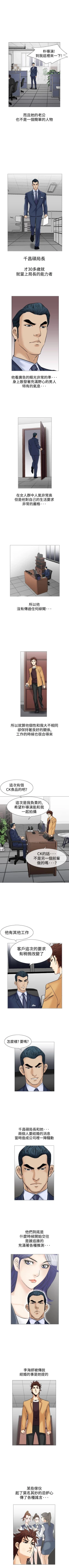 Page 149 of 他的女人 1-75