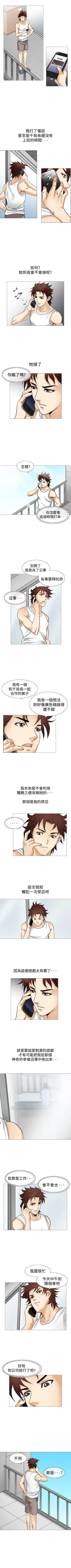 Page 153 of 他的女人 1-75