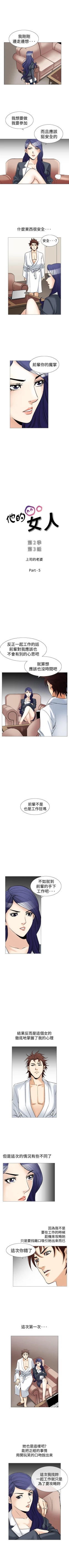 Page 160 of 他的女人 1-75