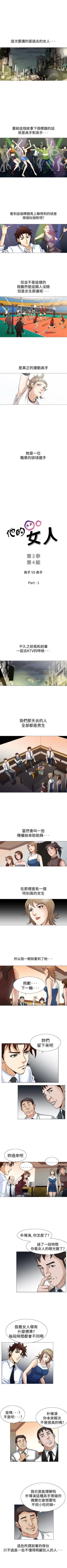 Page 167 of 他的女人 1-75