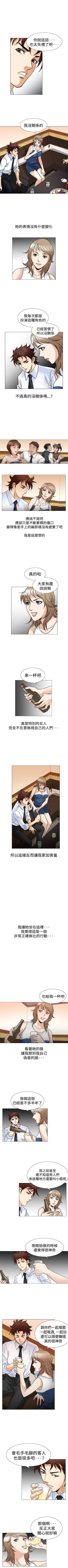 Page 168 of 他的女人 1-75