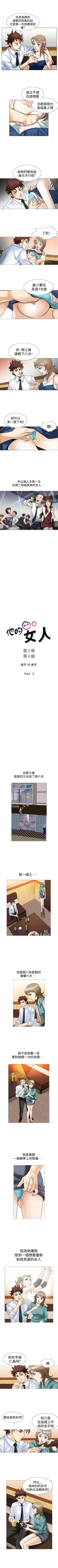 Page 171 of 他的女人 1-75
