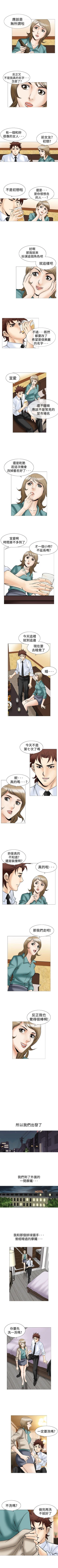 Page 172 of 他的女人 1-75