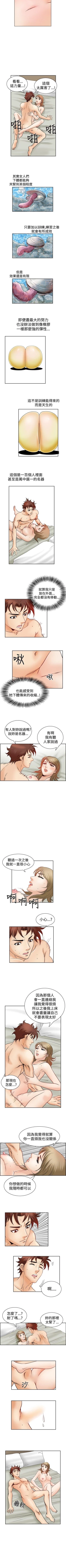 Page 179 of 他的女人 1-75