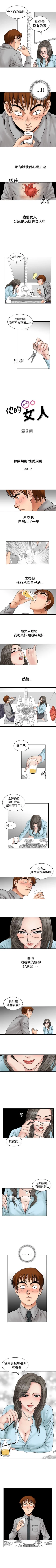 Page 17 of 他的女人 1-75