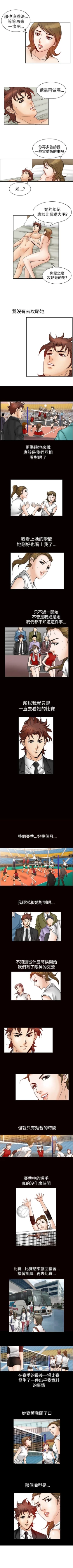 Page 180 of 他的女人 1-75