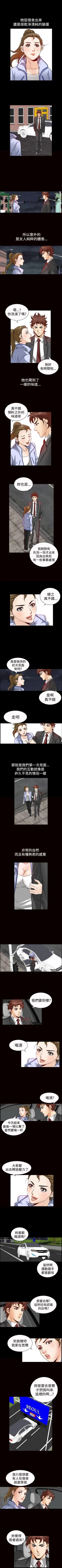 Page 182 of 他的女人 1-75