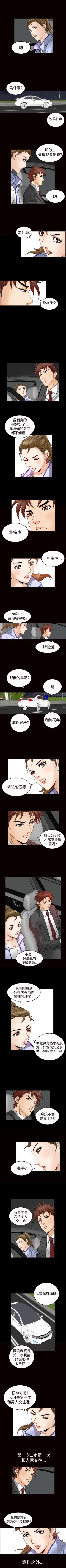 Page 183 of 他的女人 1-75