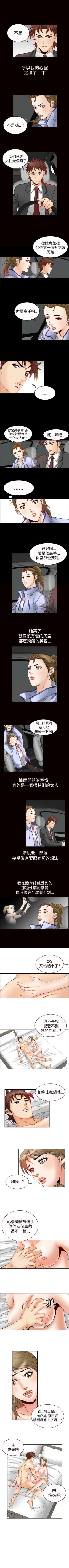 Page 184 of 他的女人 1-75