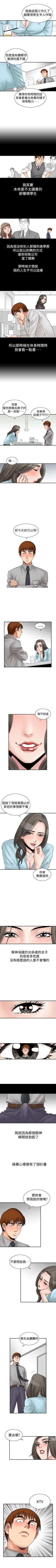 Page 18 of 他的女人 1-75