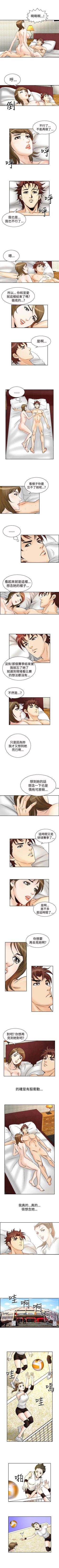 Page 195 of 他的女人 1-75
