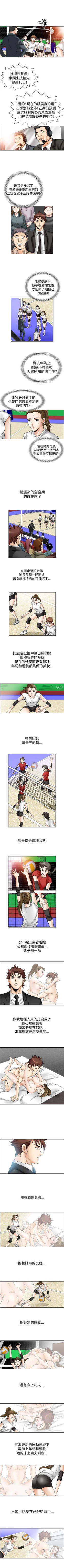 Page 196 of 他的女人 1-75