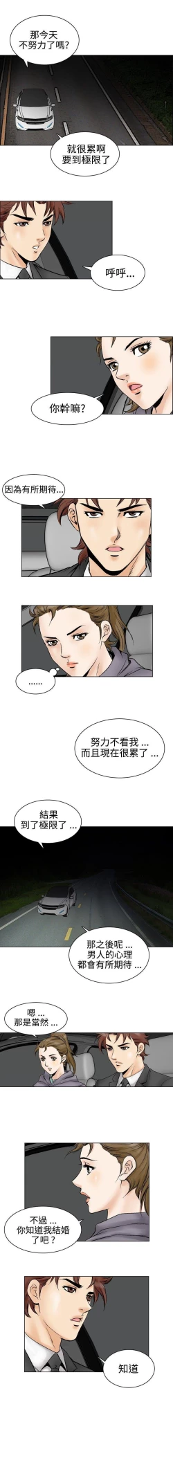 Page 201 of 他的女人 1-75