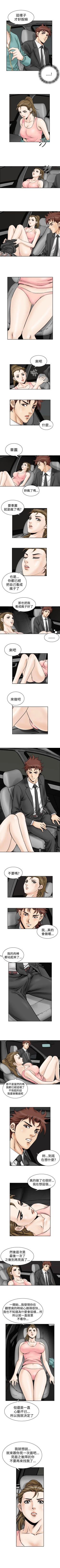 Page 203 of 他的女人 1-75