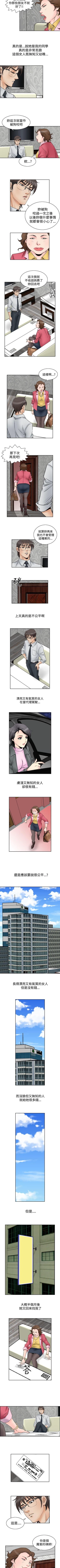 Page 212 of 他的女人 1-75