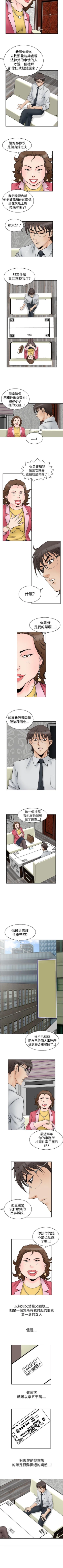 Page 213 of 他的女人 1-75