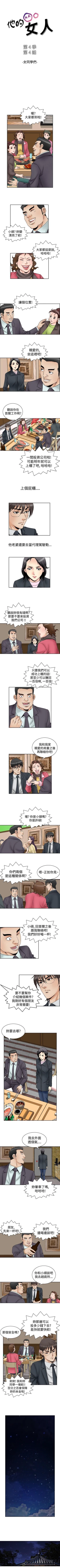 Page 217 of 他的女人 1-75