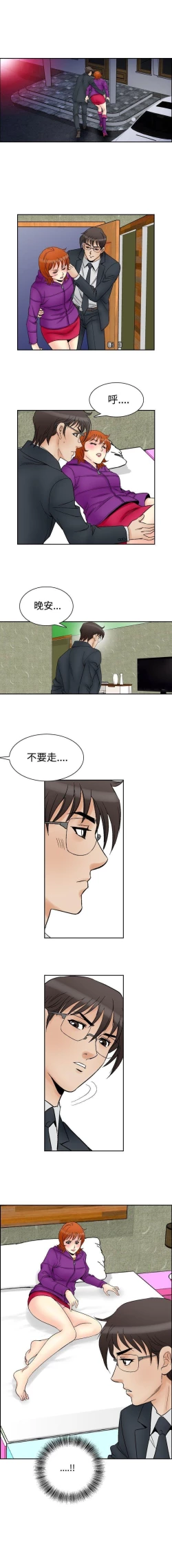 Page 228 of 他的女人 1-75