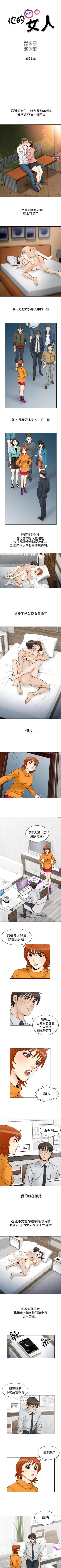 Page 233 of 他的女人 1-75