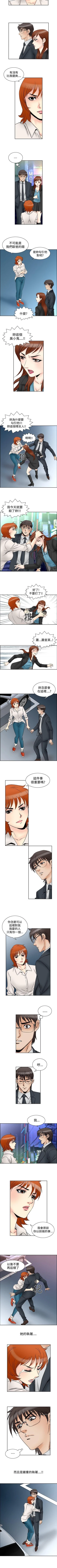 Page 235 of 他的女人 1-75