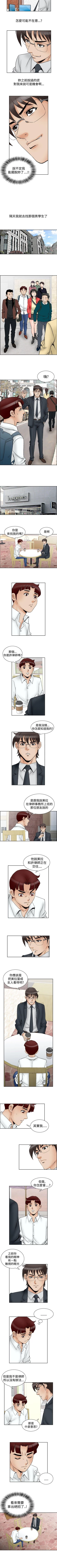 Page 242 of 他的女人 1-75