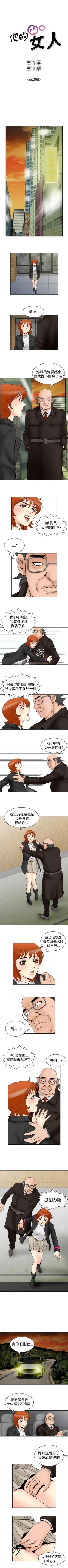 Page 249 of 他的女人 1-75