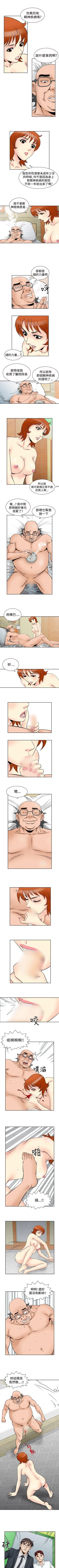 Page 251 of 他的女人 1-75