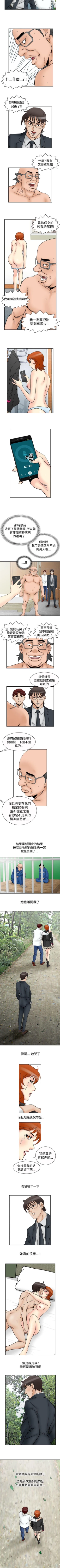 Page 252 of 他的女人 1-75